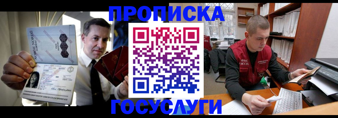 временная регистрация недорого в Ишиме