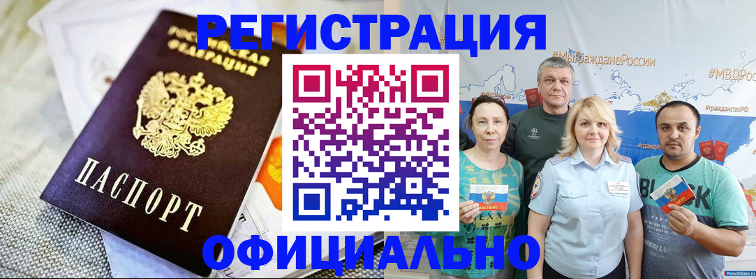 прописка в Ишиме