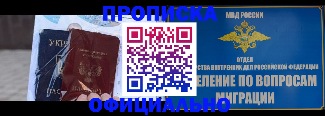 временная регистрация поиск в Ишиме