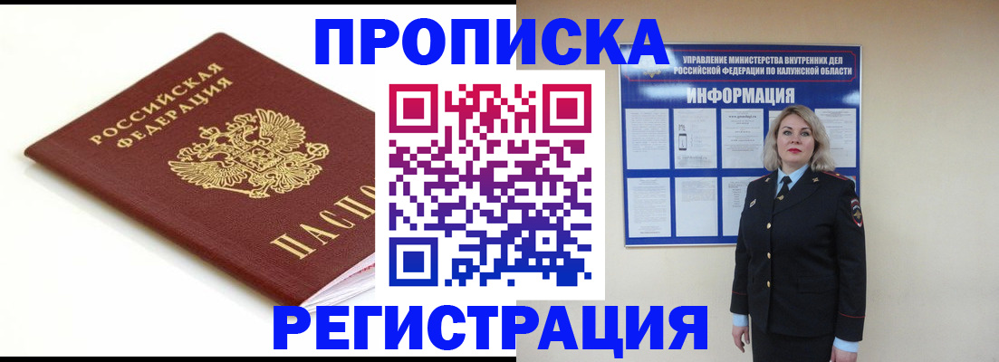 прописка для школы в Ишиме