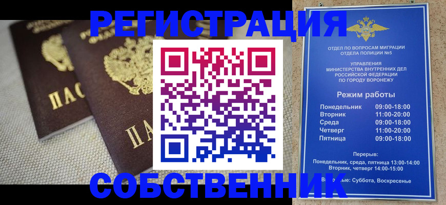 временная регистрация адрес в Ишиме