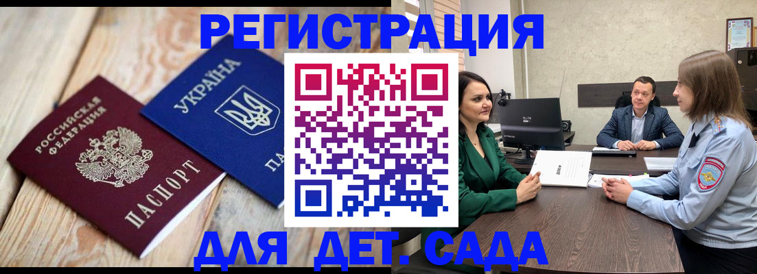 временная регистрация 2025 в Ишиме