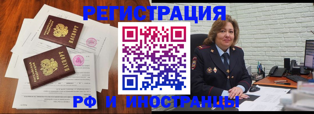 временная регистрация в Ишиме